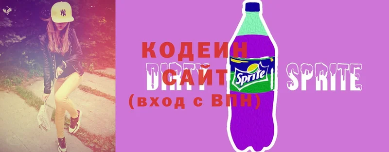 Кодеиновый сироп Lean Purple Drank  Кизляр 