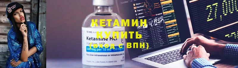 Кетамин ketamine  ссылка на мегу ONION  Кизляр 